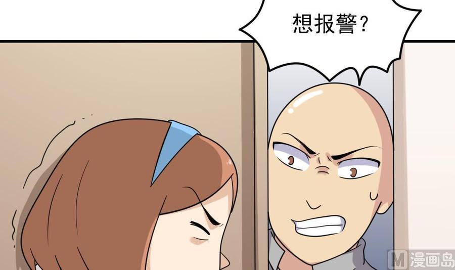 都是黑丝惹的祸 207 第207话 齐老爷子 2 第40页