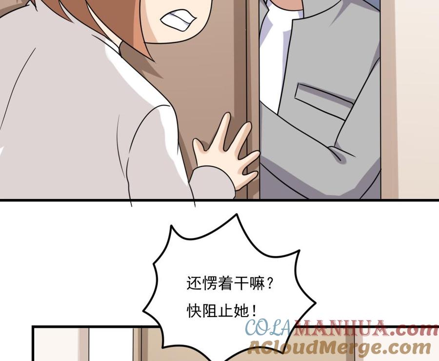 都是黑丝惹的祸 207 第207话 齐老爷子 2 第41页