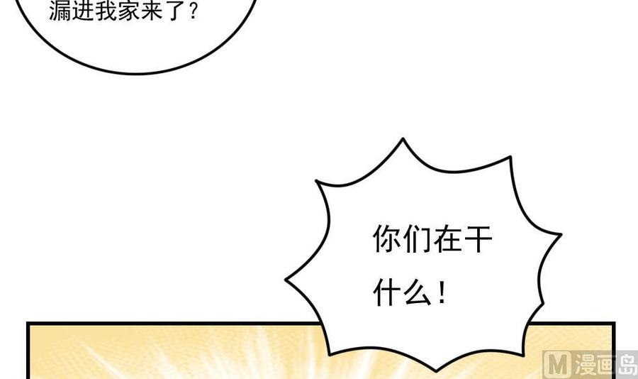都是黑丝惹的祸 207 第207话 齐老爷子 2 第34页