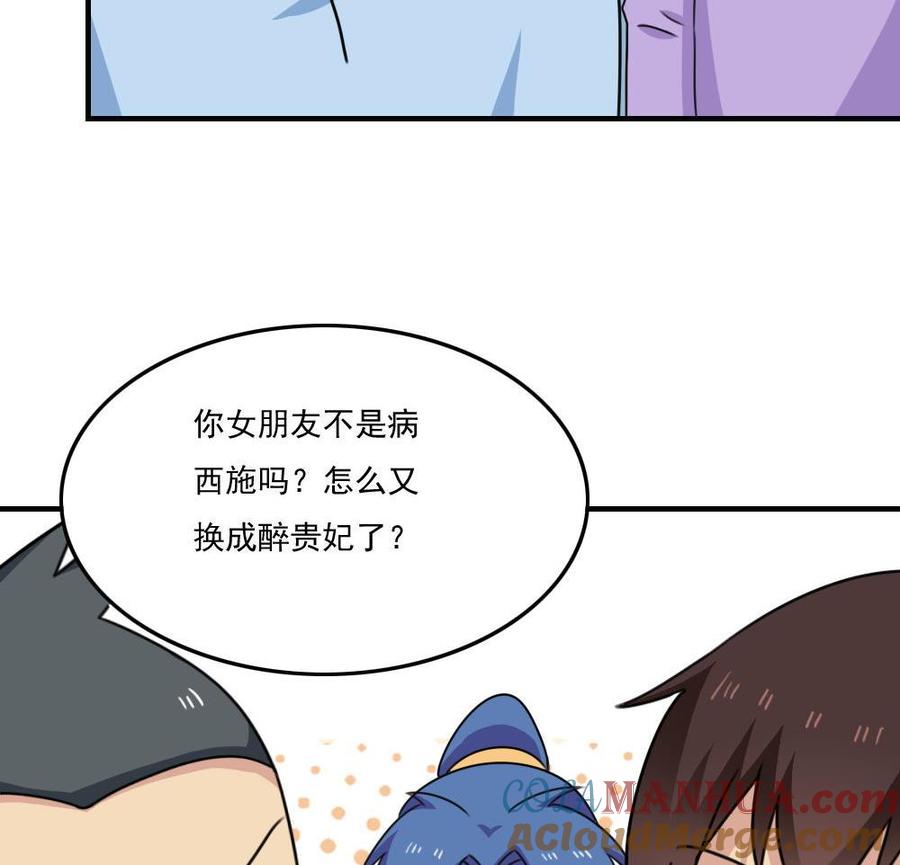 都是黑丝惹的祸 208 第208话 火灾 第15页