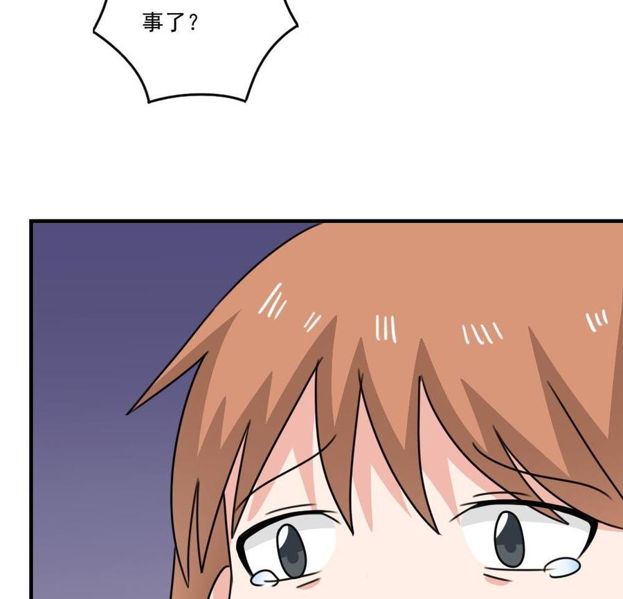 都是黑丝惹的祸 208 第208话 火灾 第30页