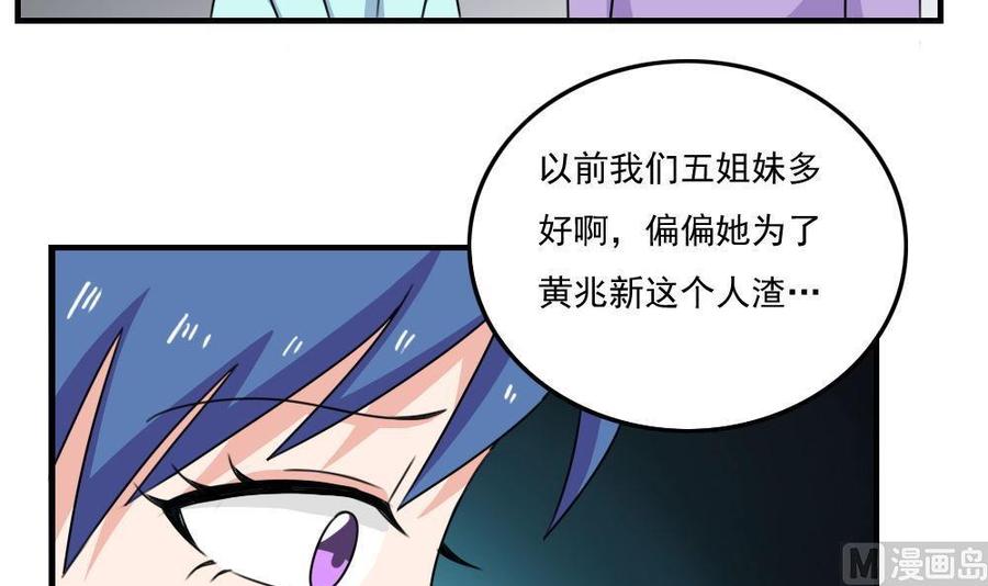 都是黑丝惹的祸 208 第208话 火灾 第4页
