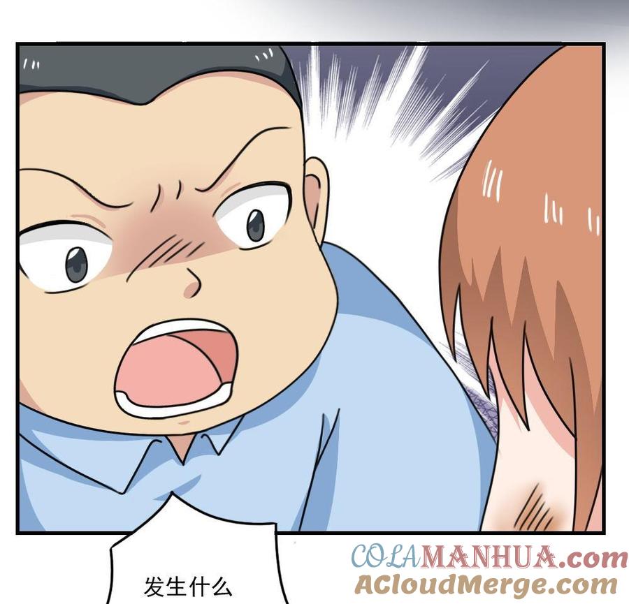 都是黑丝惹的祸 208 第208话 火灾 第29页
