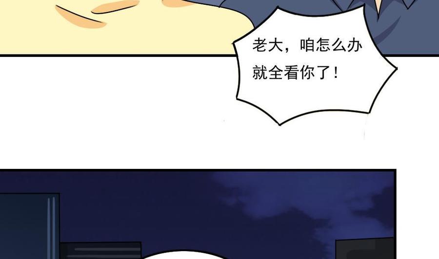 都是黑丝惹的祸 208 第208话 火灾 第36页