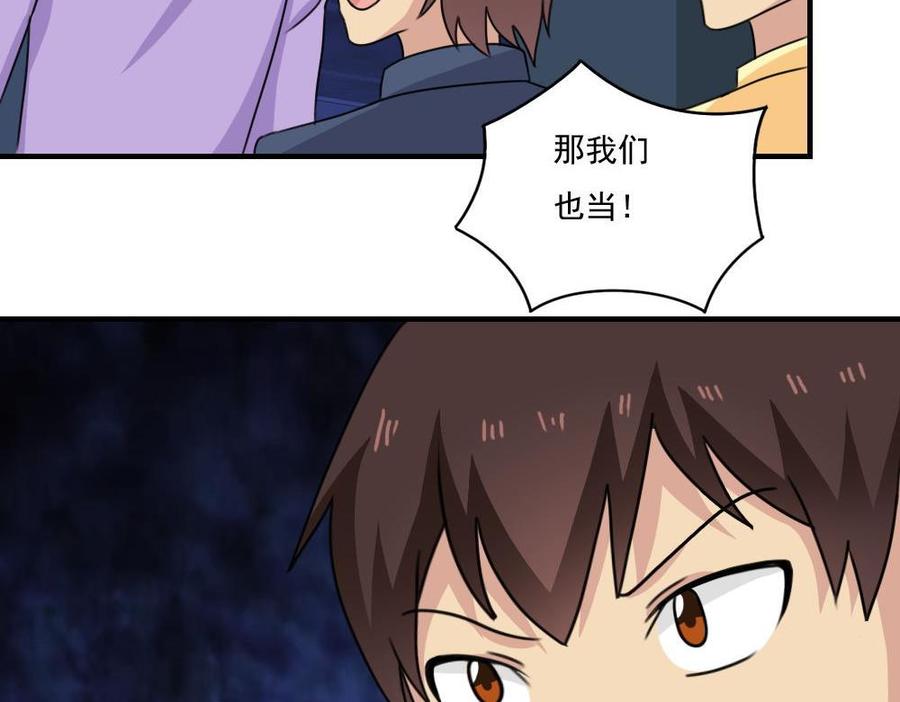 都是黑丝惹的祸 208 第208话 火灾 第38页