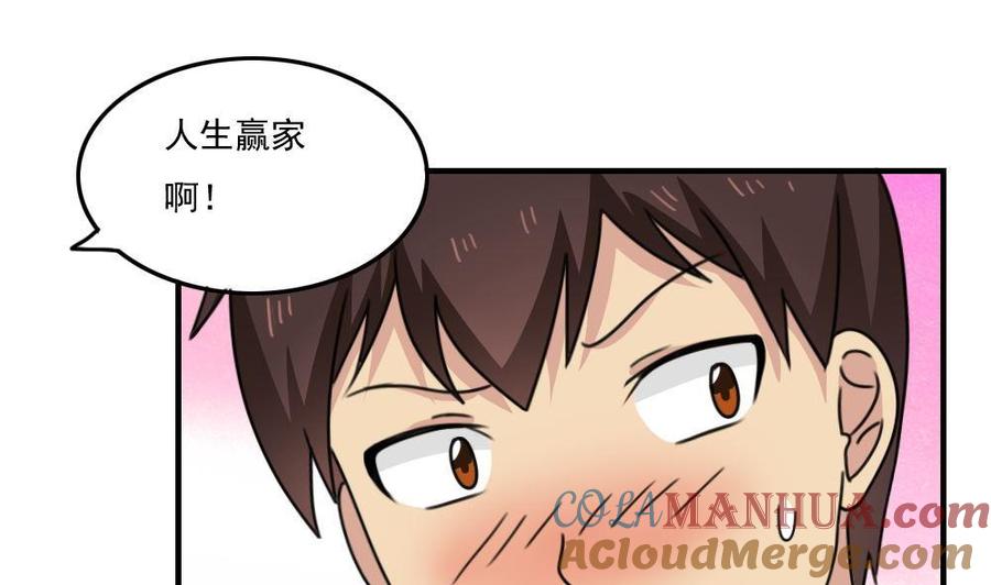都是黑丝惹的祸 208 第208话 火灾 第17页