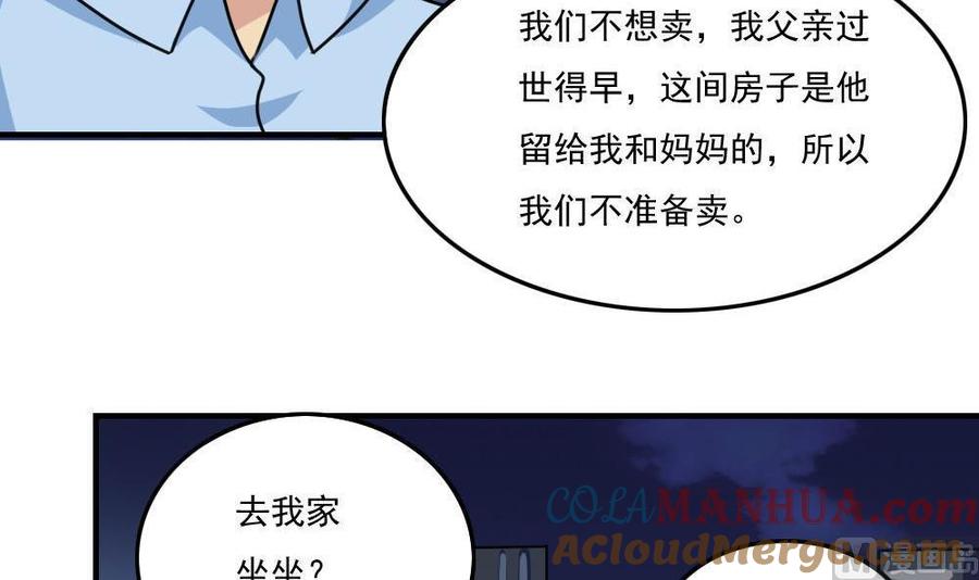 都是黑丝惹的祸 208 第208话 火灾 第13页