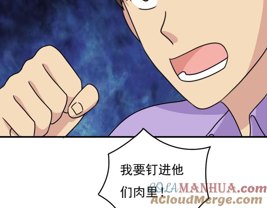 都是黑丝惹的祸 208 第208话 火灾 第39页