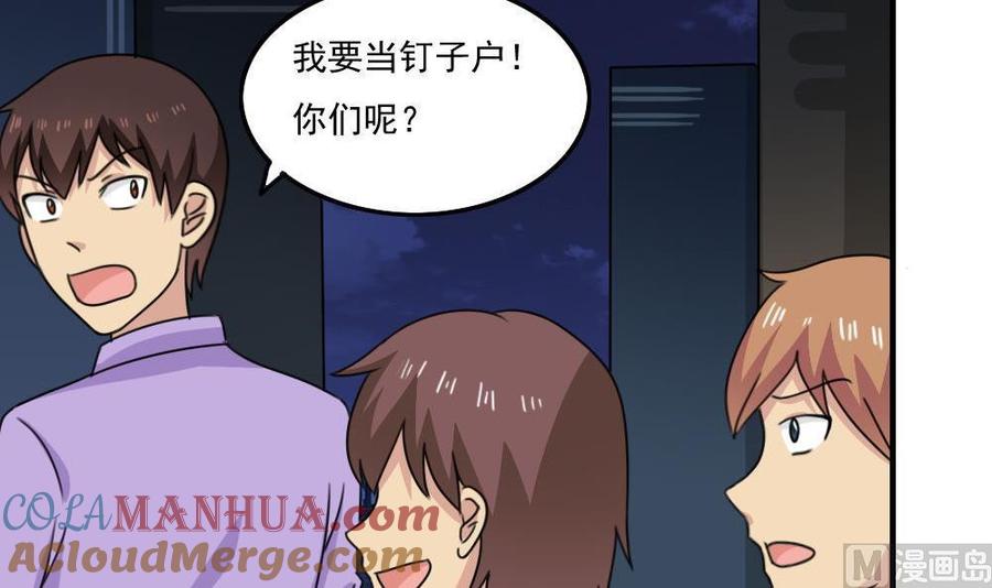 都是黑丝惹的祸 208 第208话 火灾 第37页
