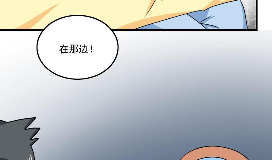 都是黑丝惹的祸 208 第208话 火灾 第26页