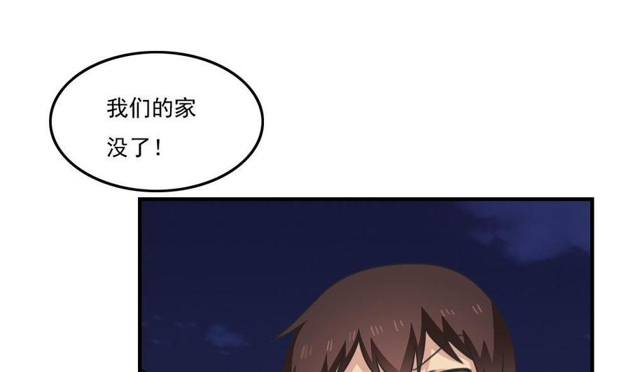 都是黑丝惹的祸 208 第208话 火灾 第32页