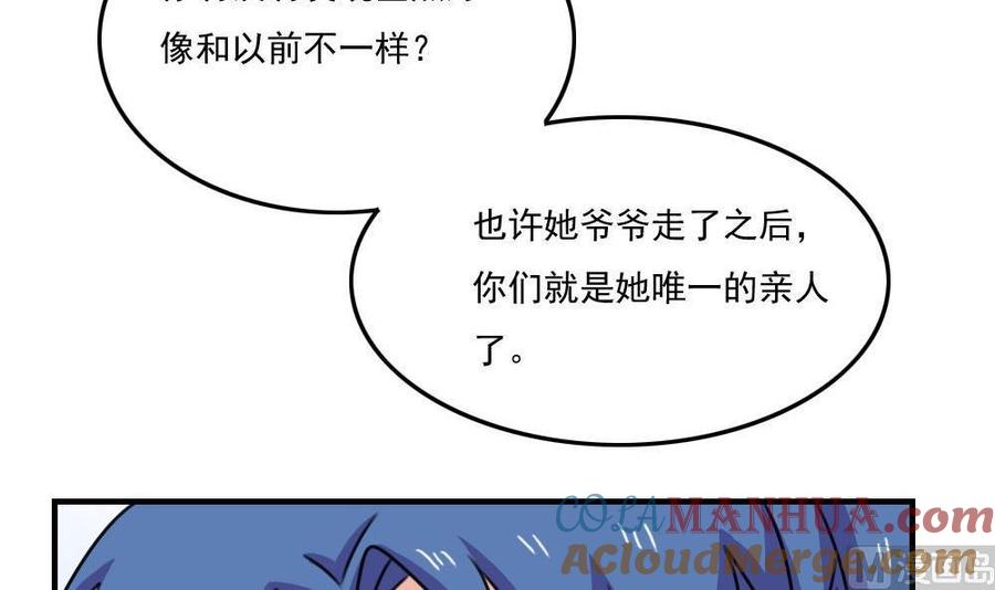 都是黑丝惹的祸 208 第208话 火灾 第7页