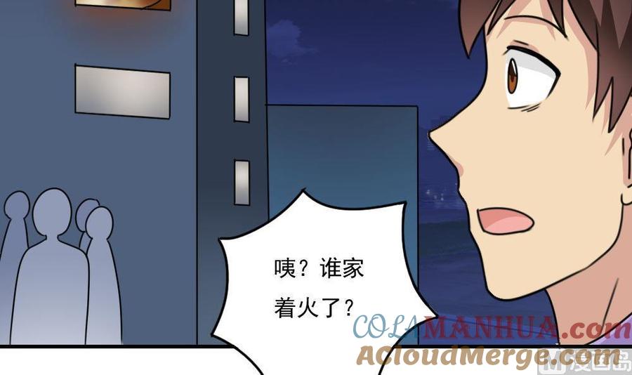 都是黑丝惹的祸 208 第208话 火灾 第19页