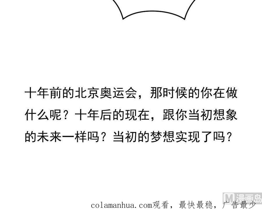 都是黑丝惹的祸 208 第208话 火灾 第40页