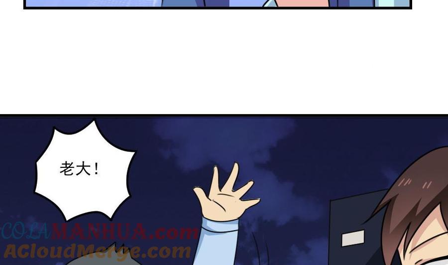 都是黑丝惹的祸 208 第208话 火灾 第9页