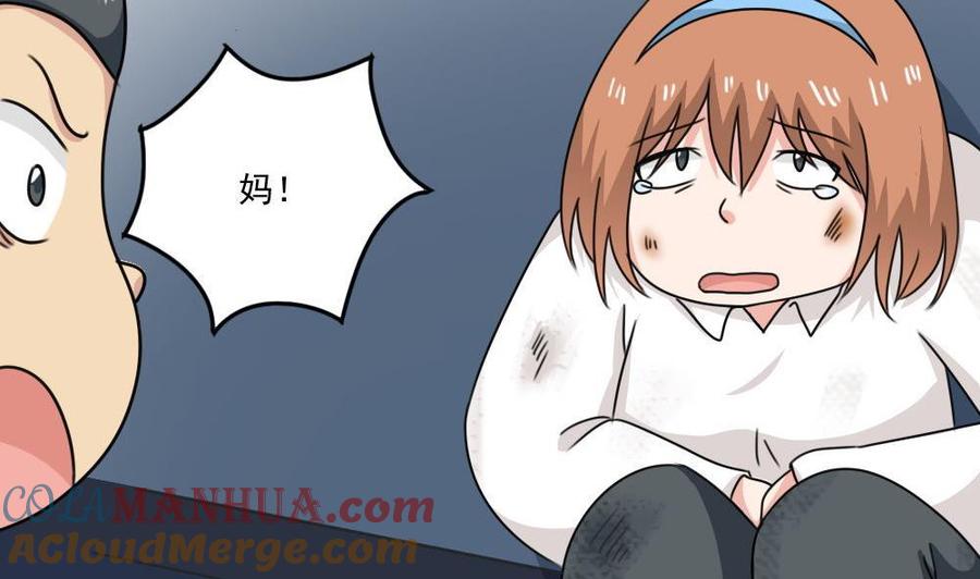都是黑丝惹的祸 208 第208话 火灾 第27页