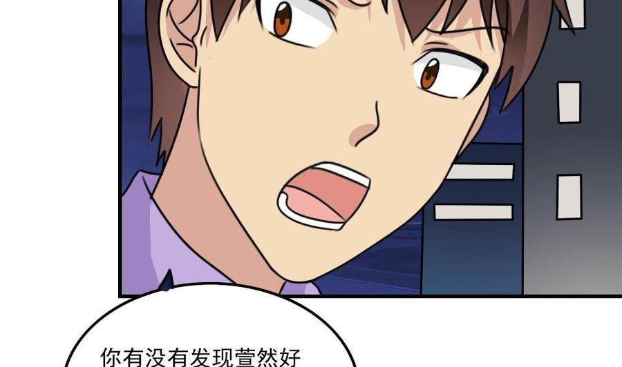 都是黑丝惹的祸 208 第208话 火灾 第6页