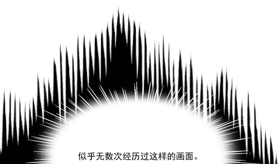 都是黑丝惹的祸 20 第20话 说声对不起 第8页
