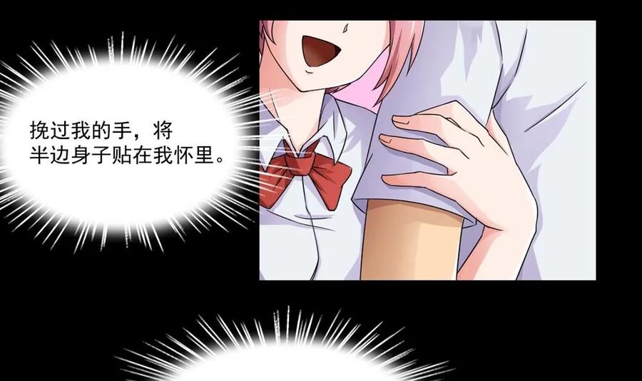 都是黑丝惹的祸 20 第20话 说声对不起 第12页