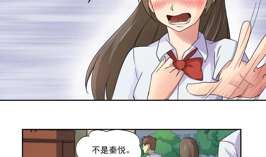 都是黑丝惹的祸 20 第20话 说声对不起 第32页