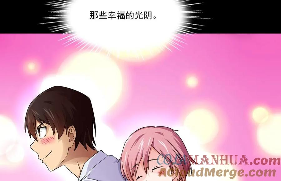 都是黑丝惹的祸 20 第20话 说声对不起 第13页