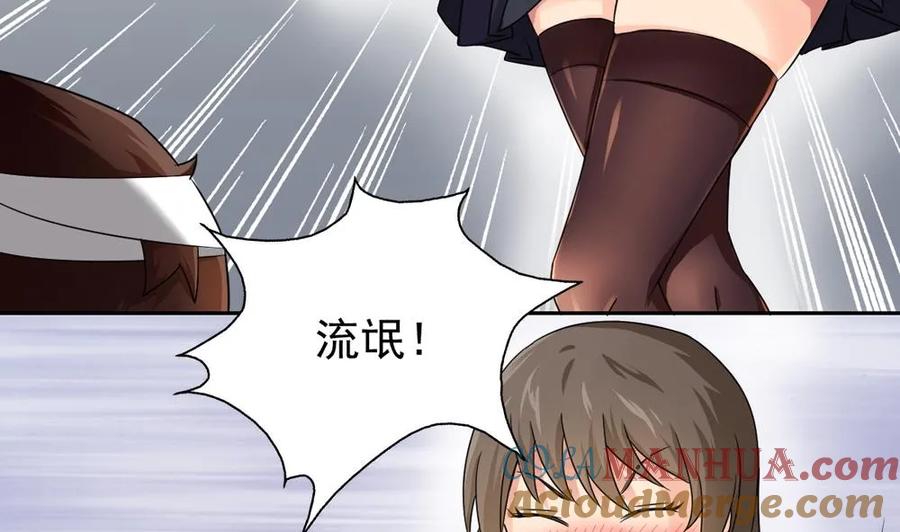 都是黑丝惹的祸 20 第20话 说声对不起 第31页