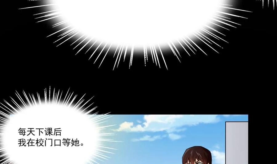 都是黑丝惹的祸 20 第20话 说声对不起 第9页