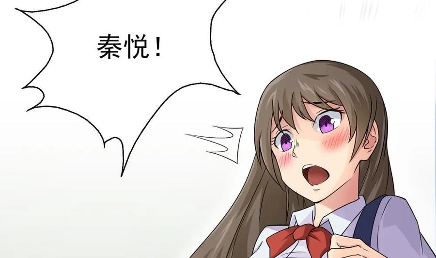 都是黑丝惹的祸 20 第20话 说声对不起 第29页