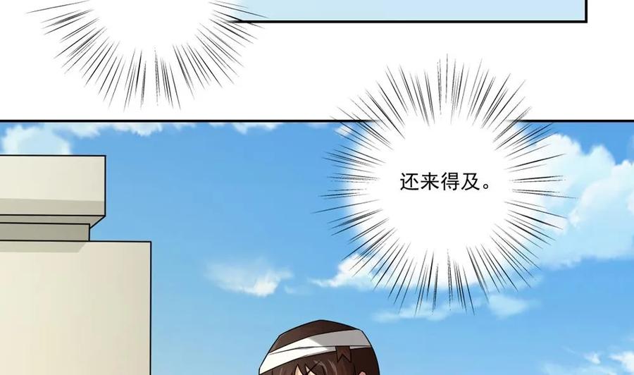 都是黑丝惹的祸 20 第20话 说声对不起 第5页