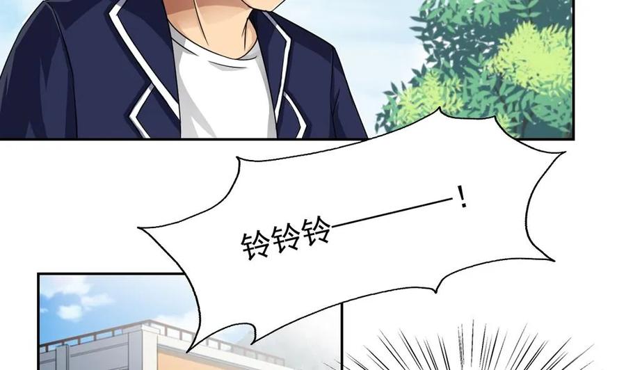 都是黑丝惹的祸 20 第20话 说声对不起 第17页