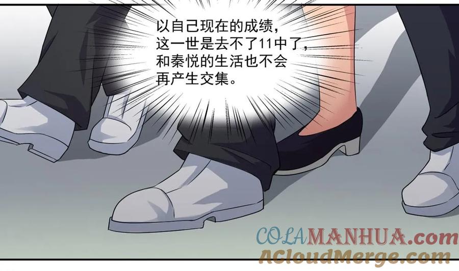 都是黑丝惹的祸 20 第20话 说声对不起 第34页