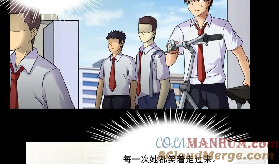 都是黑丝惹的祸 20 第20话 说声对不起 第10页