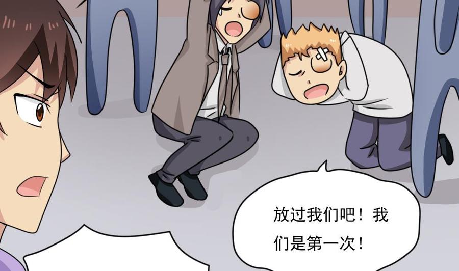 都是黑丝惹的祸 209 第209话 博弈 第42页