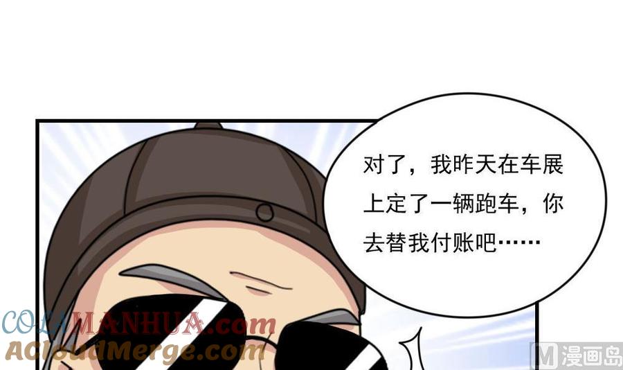 都是黑丝惹的祸 209 第209话 博弈 第25页