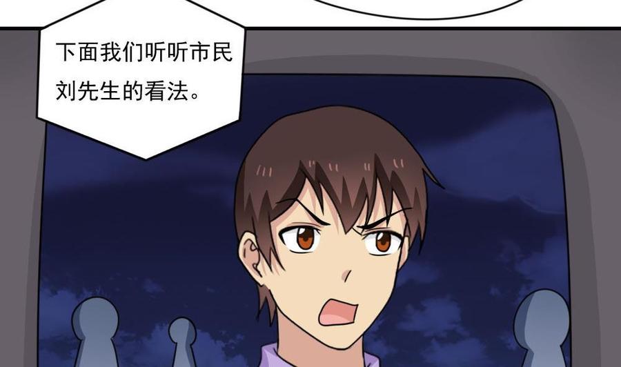 都是黑丝惹的祸 209 第209话 博弈 第8页