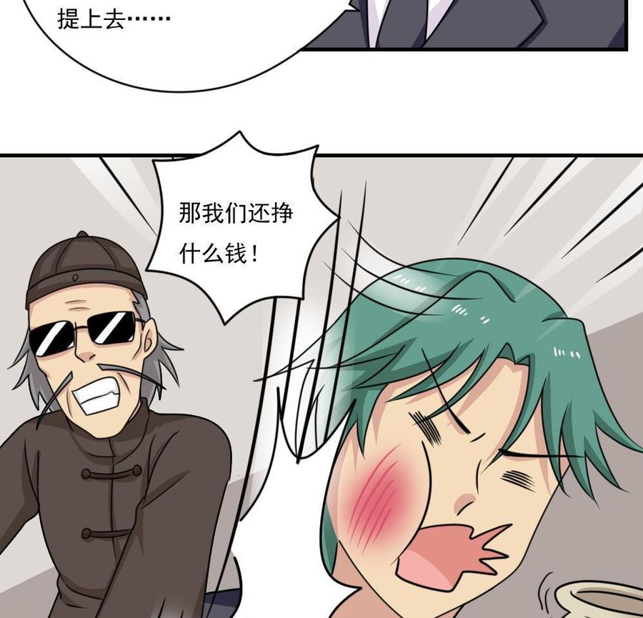都是黑丝惹的祸 209 第209话 博弈 第14页