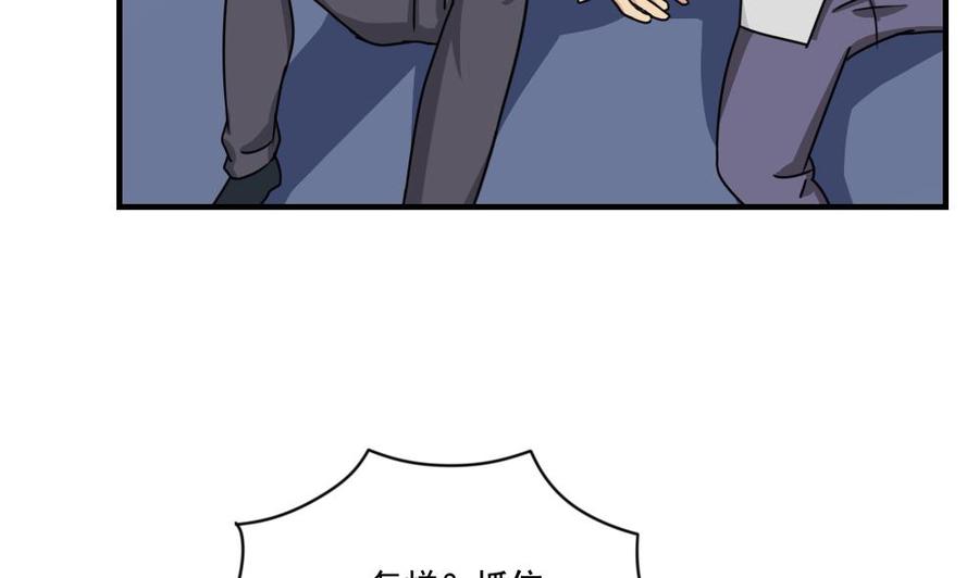 都是黑丝惹的祸 209 第209话 博弈 第38页