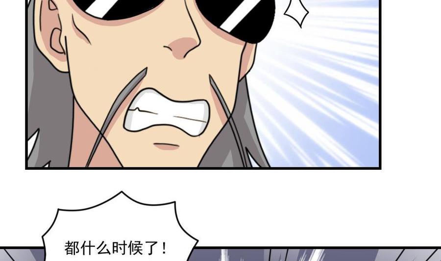 都是黑丝惹的祸 209 第209话 博弈 第26页