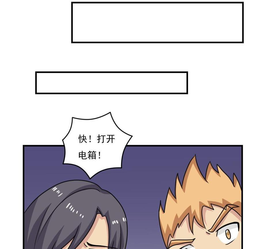 都是黑丝惹的祸 209 第209话 博弈 第30页
