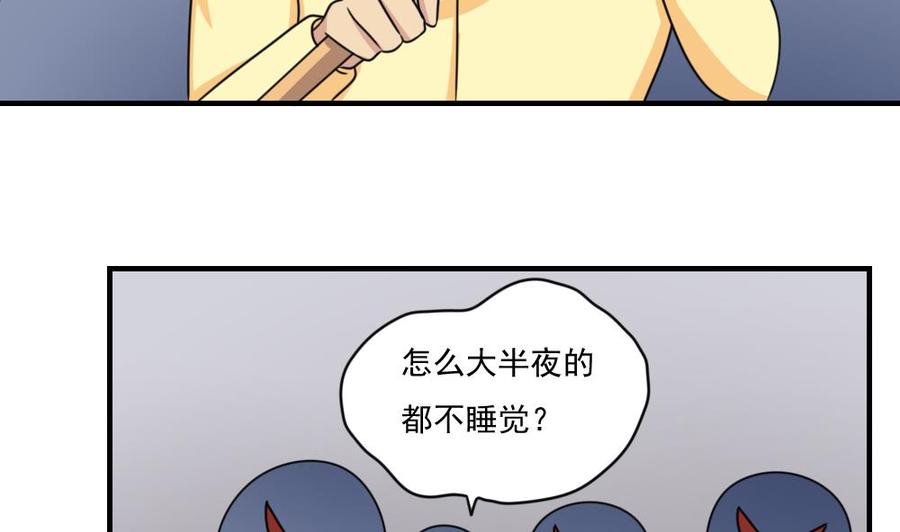 都是黑丝惹的祸 209 第209话 博弈 第36页