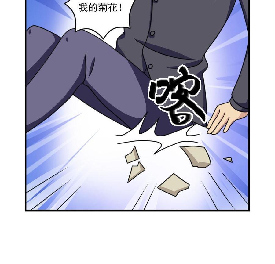 都是黑丝惹的祸 209 第209话 博弈 第29页