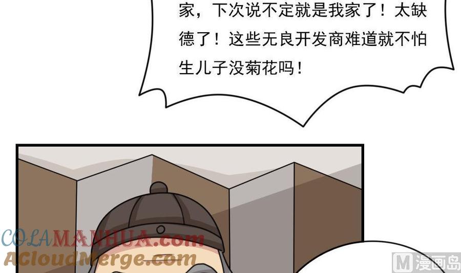 都是黑丝惹的祸 209 第209话 博弈 第10页