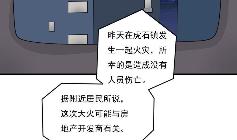 都是黑丝惹的祸 209 第209话 博弈 第3页