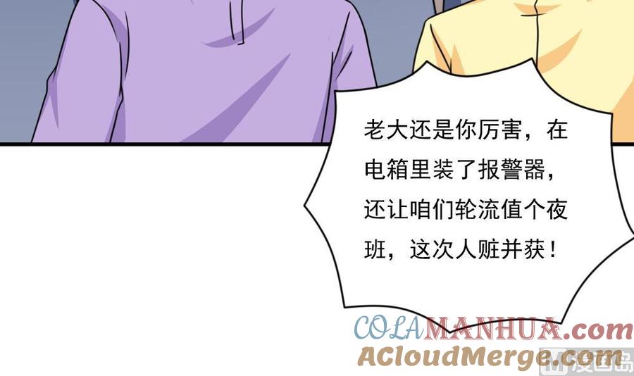 都是黑丝惹的祸 209 第209话 博弈 第40页
