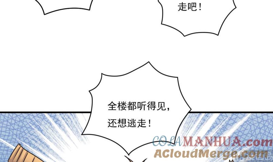 都是黑丝惹的祸 209 第209话 博弈 第34页