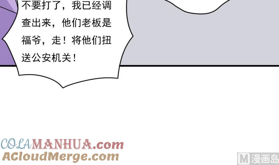 都是黑丝惹的祸 209 第209话 博弈 第43页