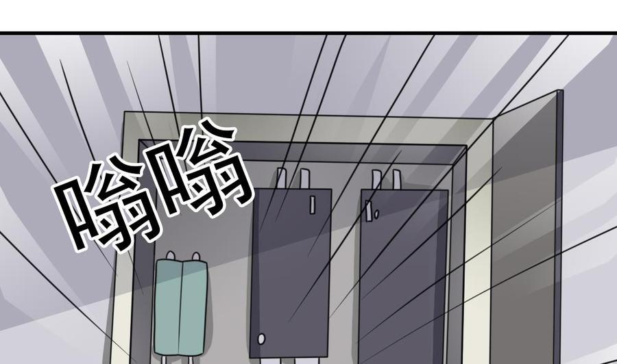都是黑丝惹的祸 209 第209话 博弈 第32页