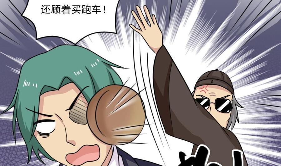 都是黑丝惹的祸 209 第209话 博弈 第27页