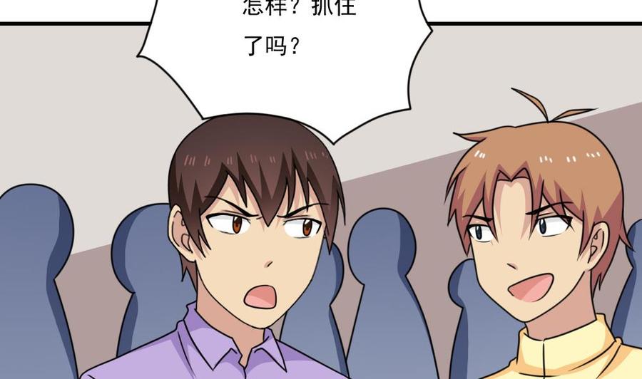 都是黑丝惹的祸 209 第209话 博弈 第39页