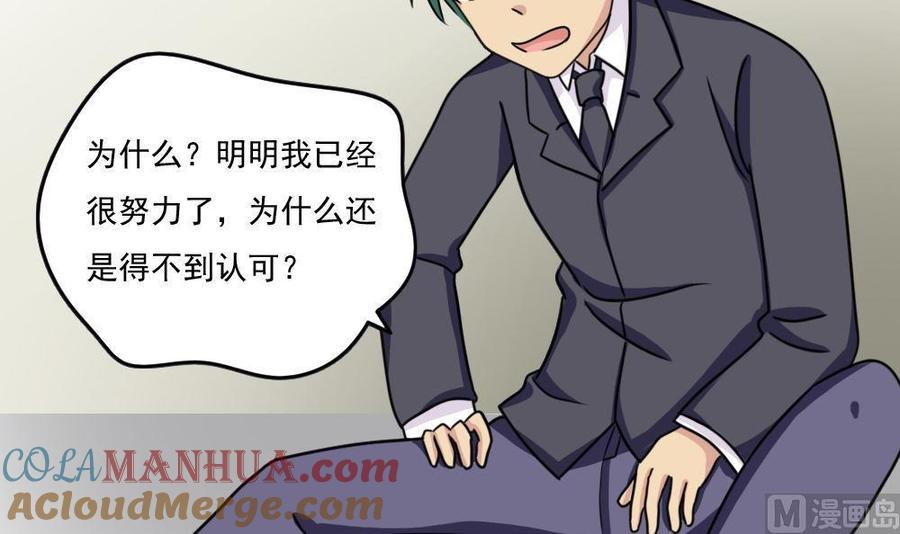 都是黑丝惹的祸 209 第209话 博弈 第19页